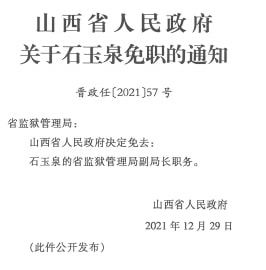 交口县初中人事大调整，重塑教育格局，引领未来之光，打造教育新篇章