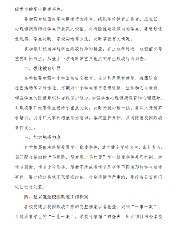 黄庄镇最新人事任命动态深度解析