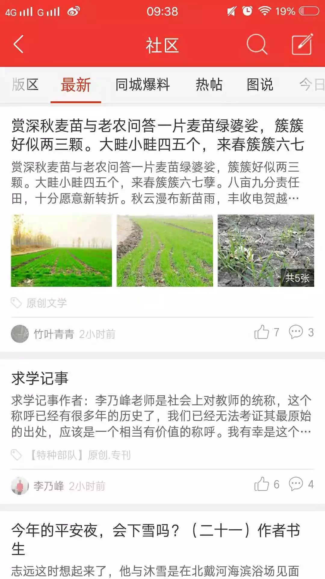 马乡镇最新招聘信息全面解析