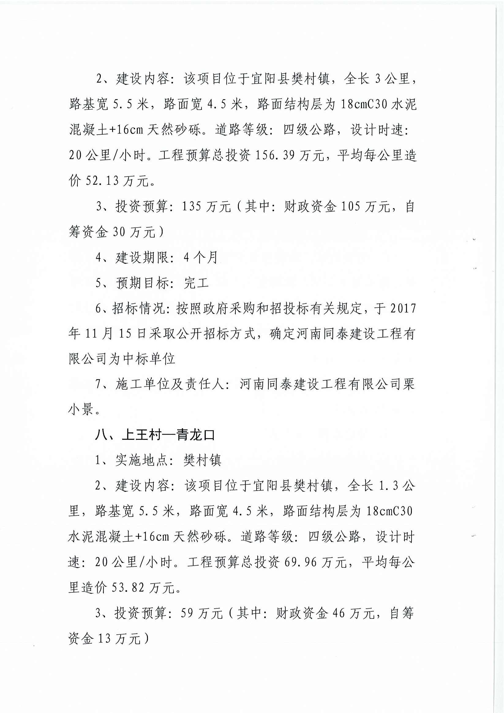 濠江区级公路维护监理事业单位项目深度解析