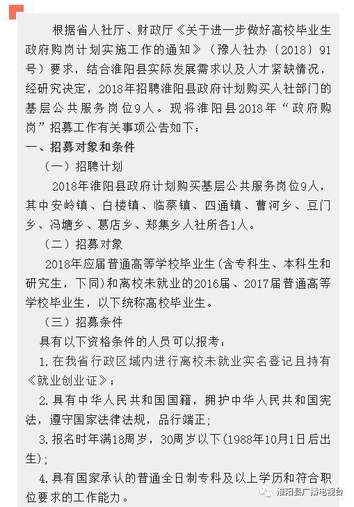 周口市发展和改革委员会最新招聘启事概览