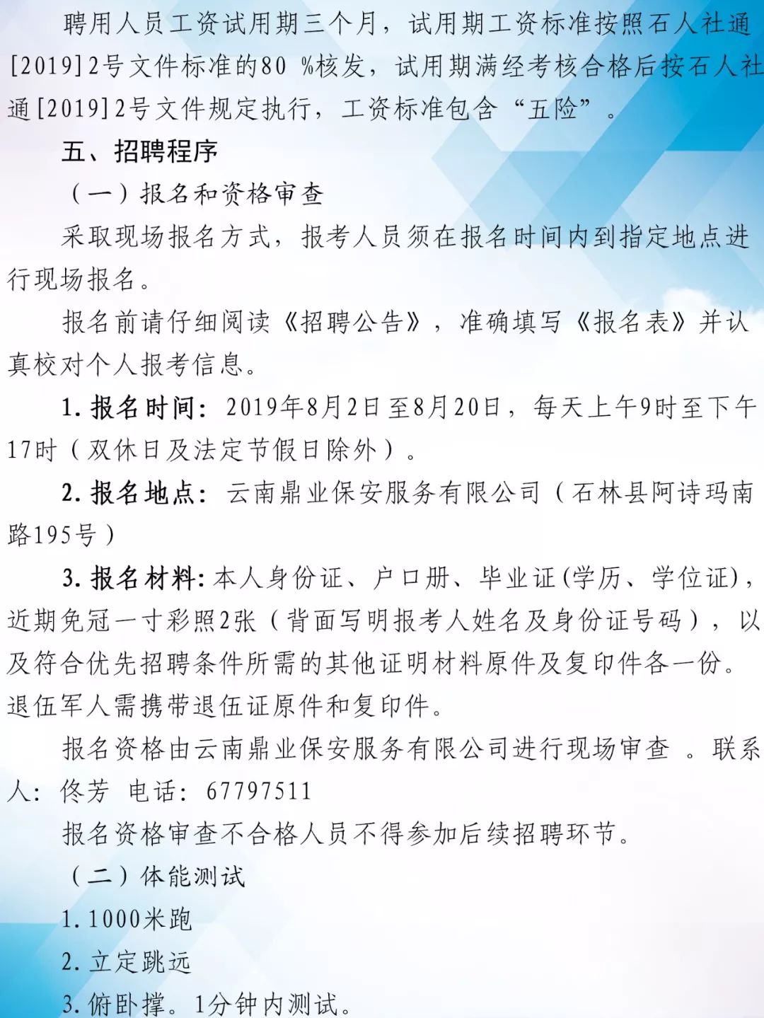 石林彝族自治县文化局招聘启事及文化事业蓬勃发展概述