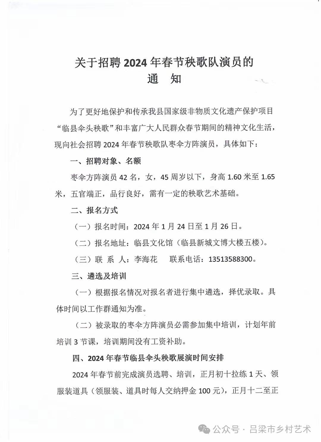 乌兰县剧团最新招聘信息详解