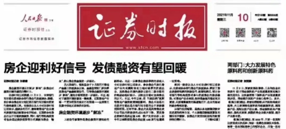 曾家河村民委员会全新招聘启事，新征程，等你来！