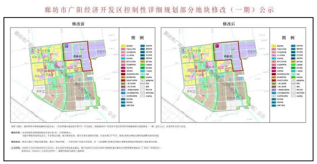 廊坊市市政管理局最新发展规划深度解析