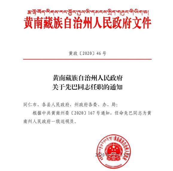 中站区水利局人事任命揭晓，开启新时代水利发展新篇章