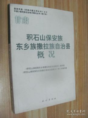 积石山保安族东乡族撒拉族自治县财政局人事任命动态解读