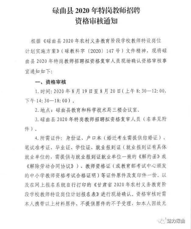 彭州市特殊教育事业单位招聘启事概览