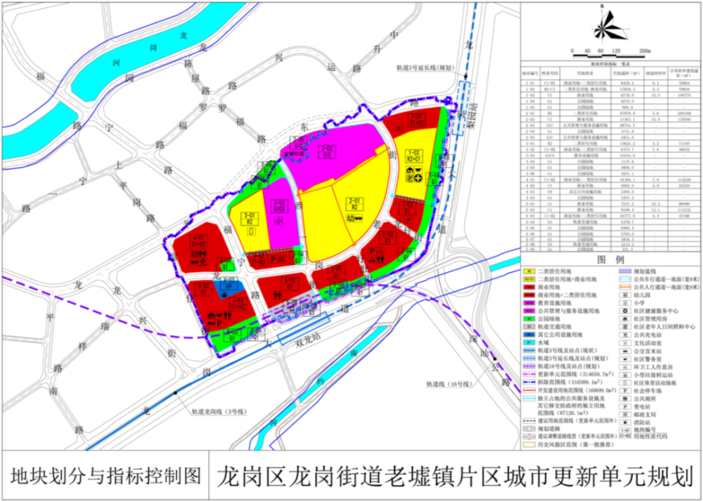 泸水县应急管理局发展规划，构建高效应急管理体系