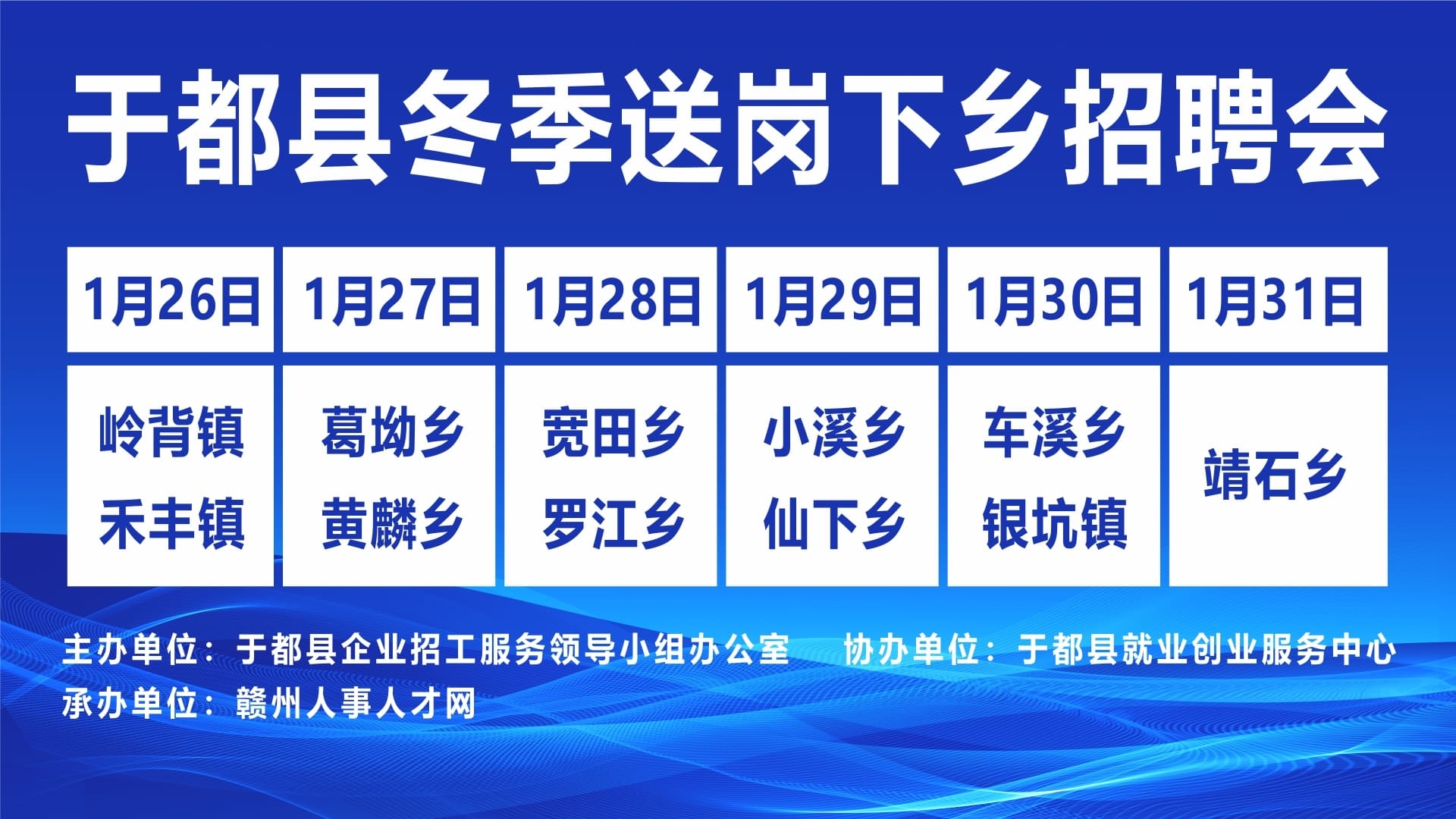 干杉乡最新招聘信息深度解析