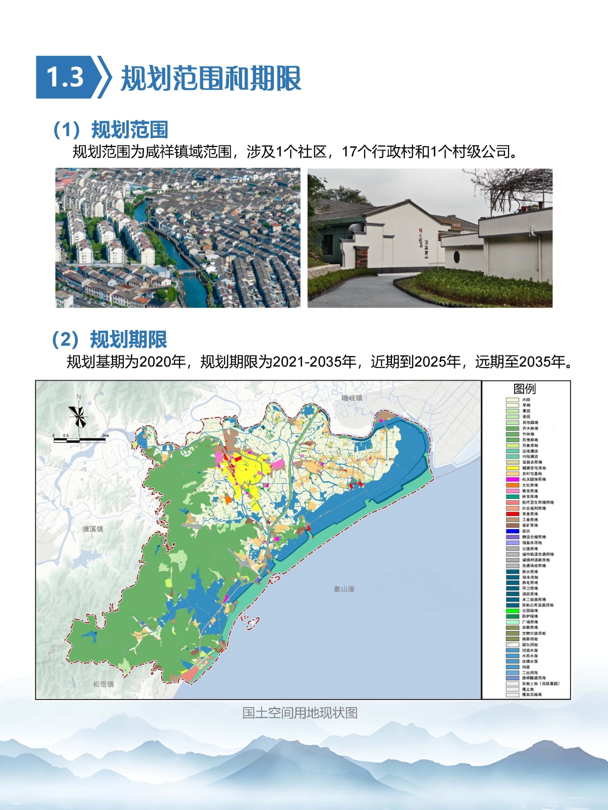 咸祥镇塑造新时代乡村繁荣蓝图，最新发展规划揭秘