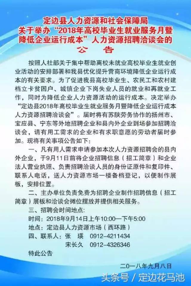 玛沁县人力资源和社会保障局最新招聘信息汇总