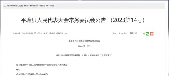 建水县防疫检疫站人事任命揭晓，塑造未来防疫新篇章