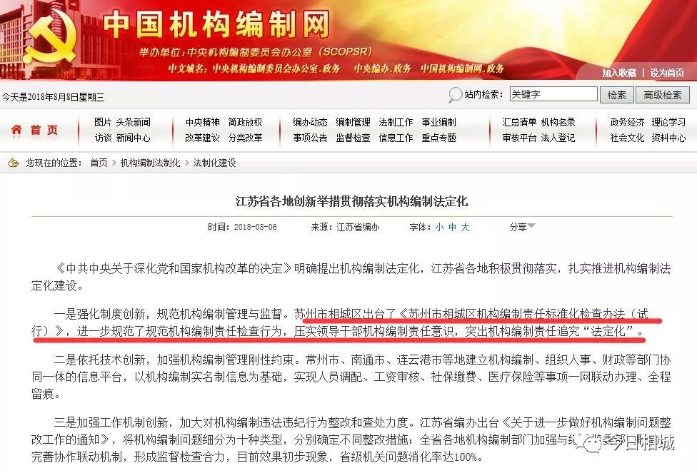 蕉城区级托养福利事业单位全面招聘启事，最新职位概览