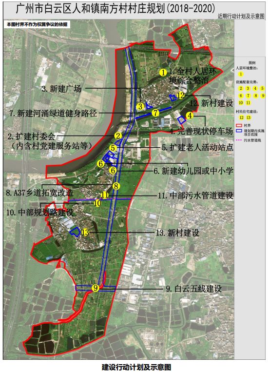 宋家坪村委会乡村振兴发展规划蓝图构想