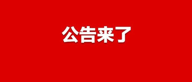 宁波市邮政局最新招聘信息全面解析