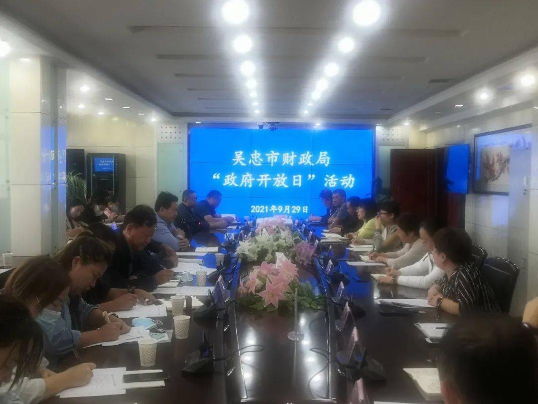 吴忠市财政局最新新闻解读会召开