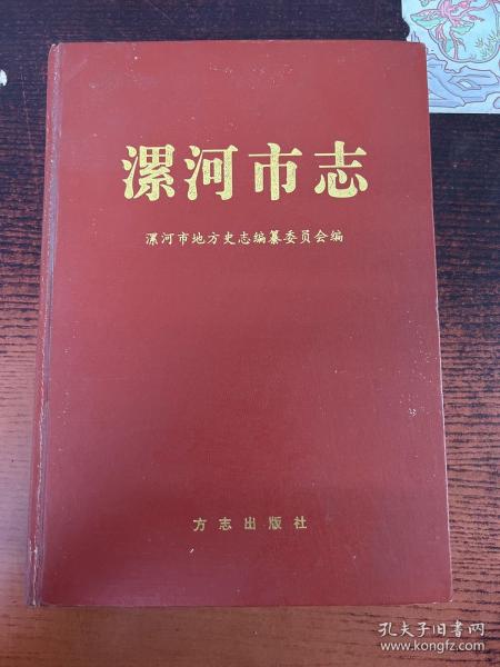 漯河市地方志编撰办公室最新项目概览发布