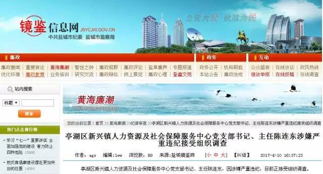 亭湖区人力资源和社会保障局招聘最新信息概览