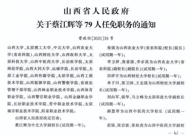 白羊乡人事新任命揭晓，开启发展新篇章