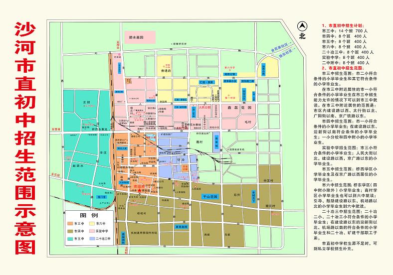 沙河市财政局最新发展规划，塑造未来城市经济新篇章新篇章