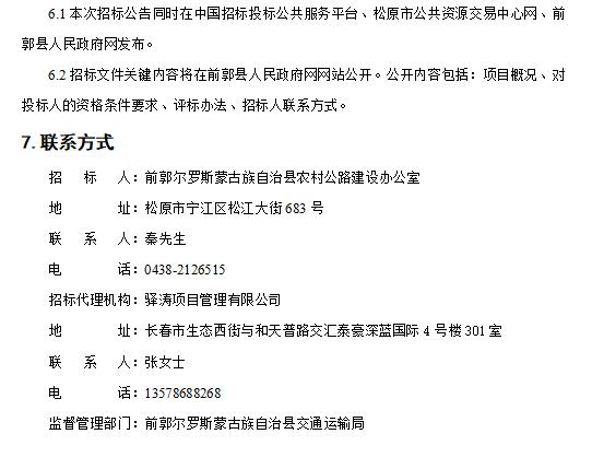 前郭尔罗斯蒙古族自治县民政局最新发展规划深度解析