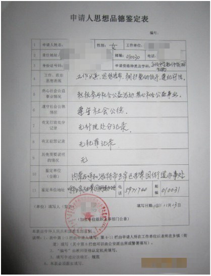 三十里铺村委会人事任命更新，新班子引领乡村振兴新征程