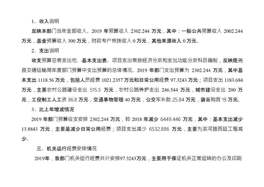 修武县公路运输管理事业单位最新项目深度研究分析