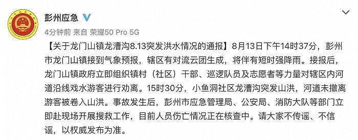 龙门山镇天气预报与气象深度分析