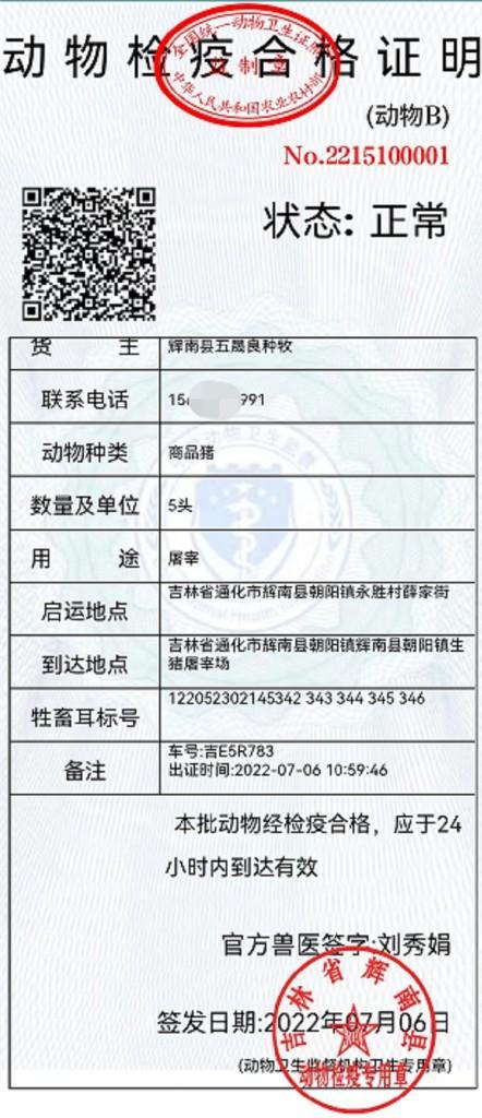 沂水县防疫检疫站最新招聘概览