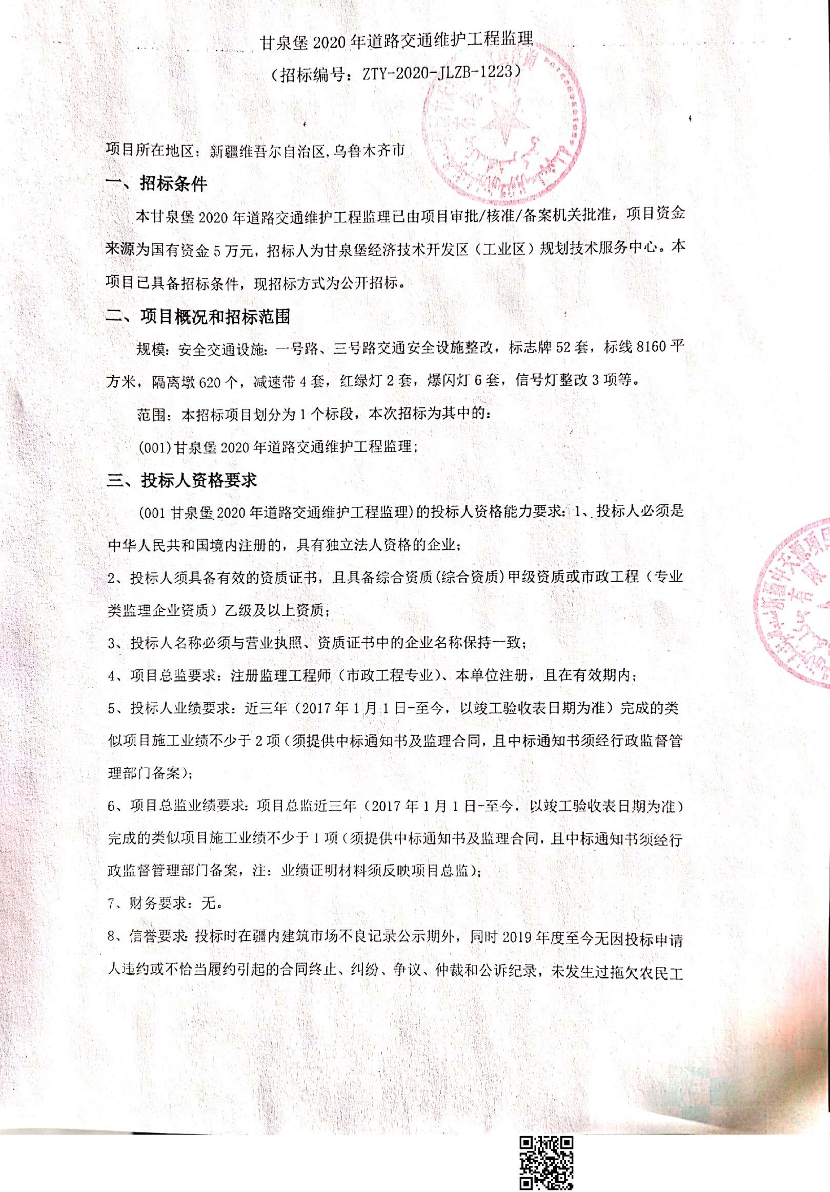 拜泉县级公路维护监理事业单位最新项目深度解析