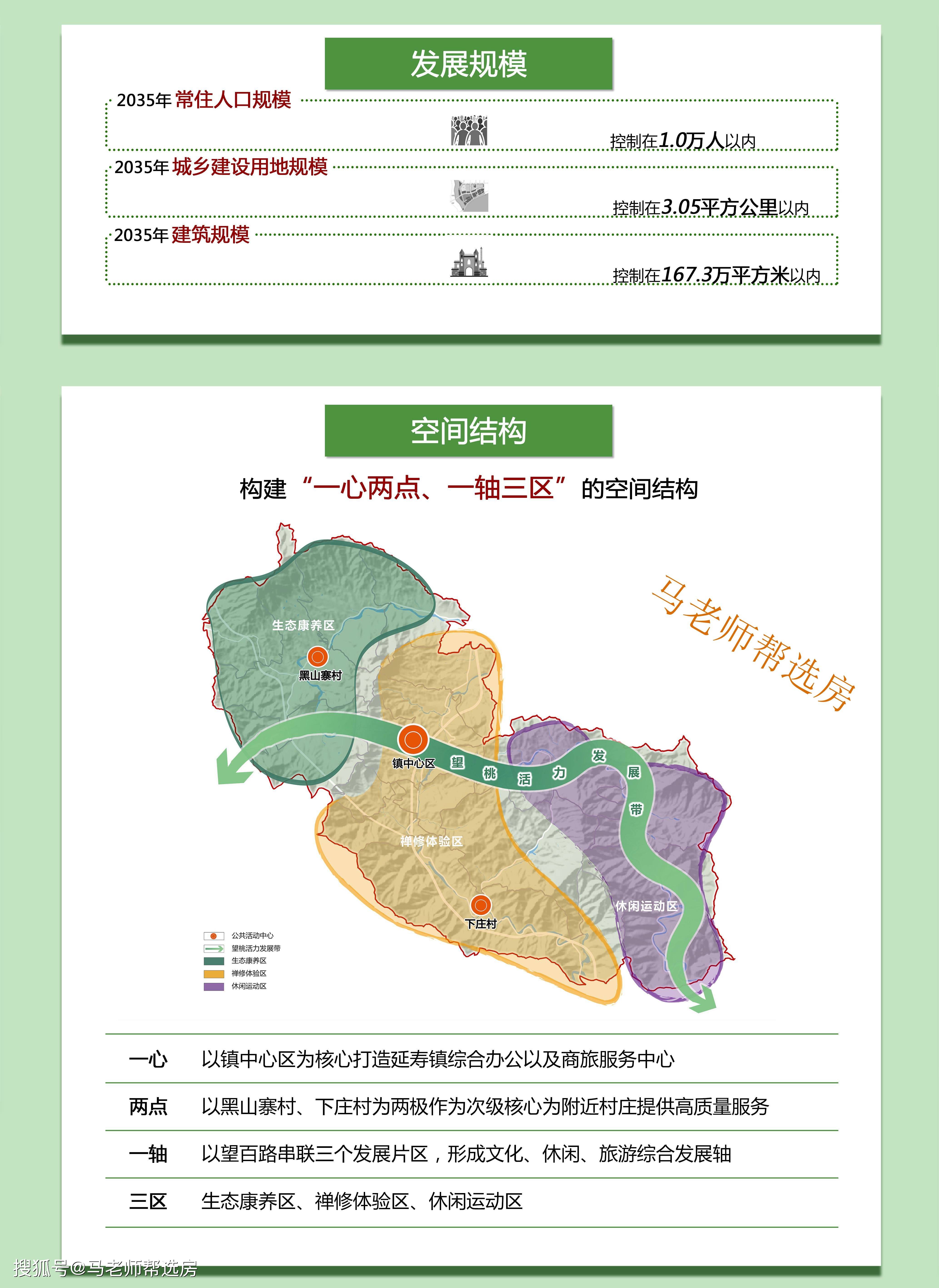 陇南市人口和计划生育委员会最新发展规划深度解读