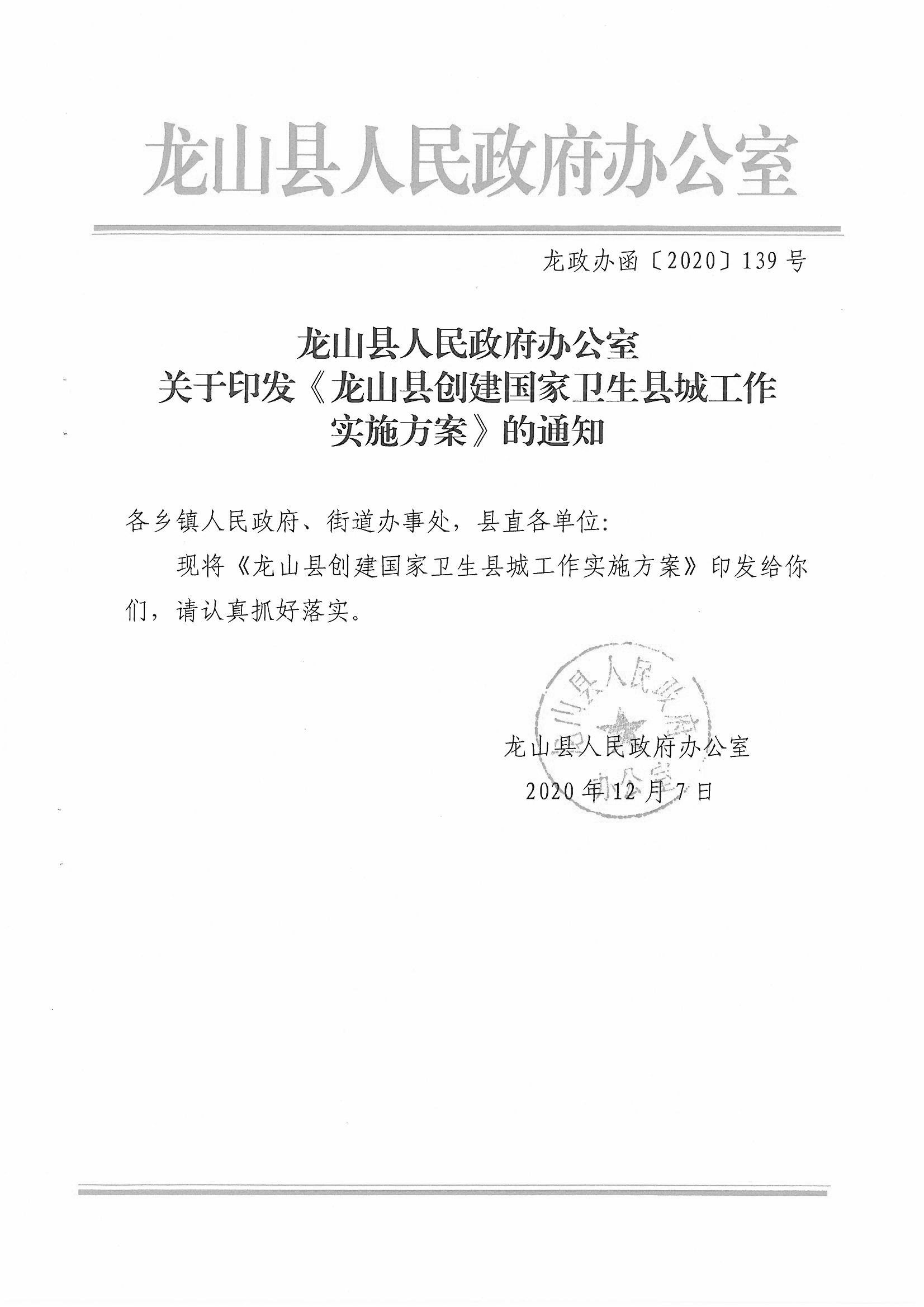 龙山县卫生健康局人事任命推动县域卫生健康事业迈上新台阶