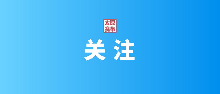 晋城市统计局最新项目概览与数据分析报告