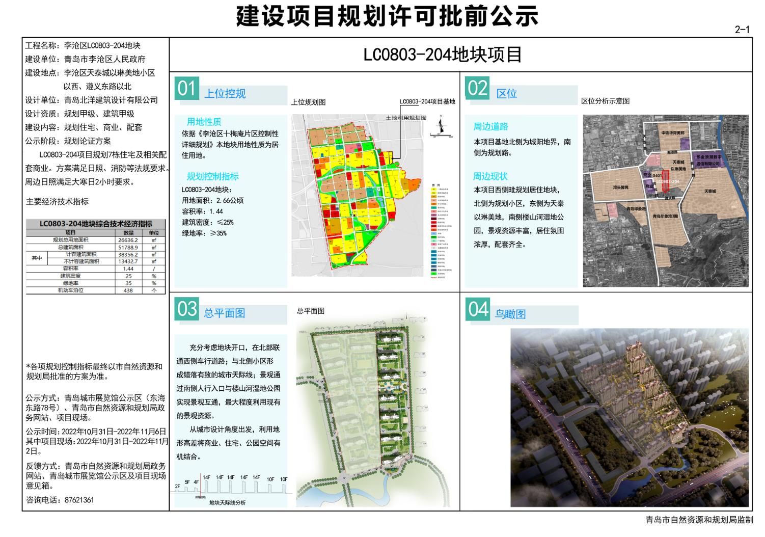 印台区科技局最新发展规划深度解读