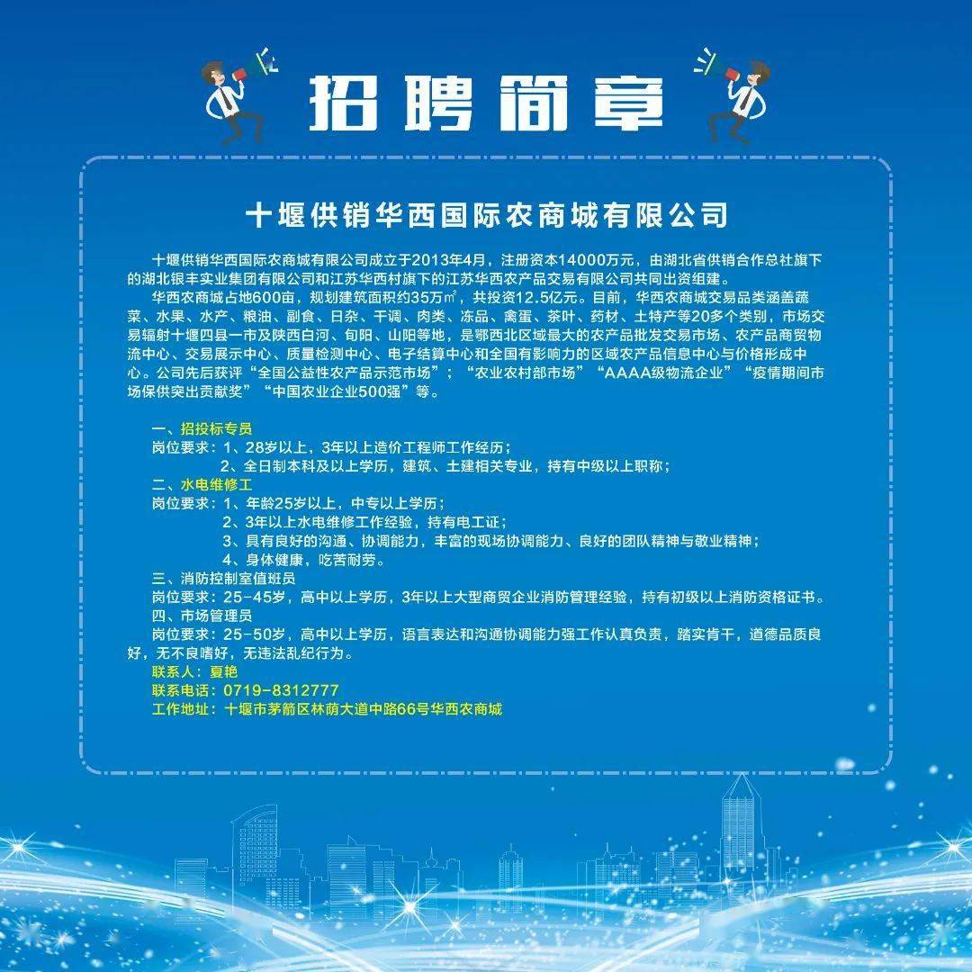 十堰市城市社会经济调查队最新招聘信息，开启职业新篇章的大门