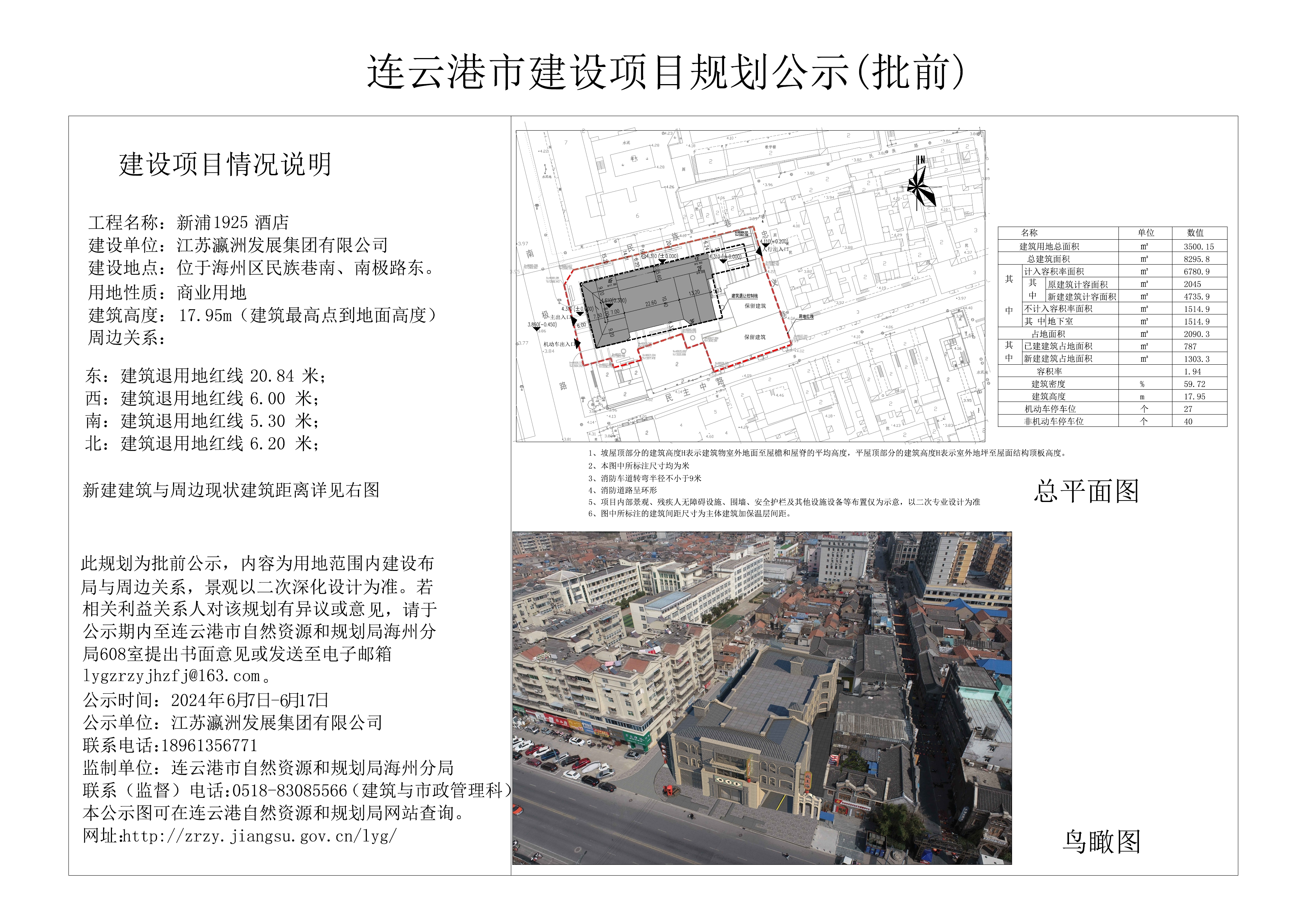 云龙县自然资源和规划局最新项目，生态建设的蓝图与策略进展