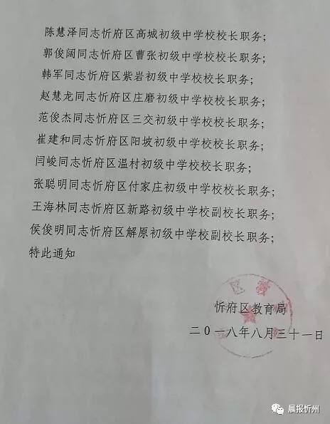 汤原县教育局人事任命重塑教育未来，引领教育新篇章开启