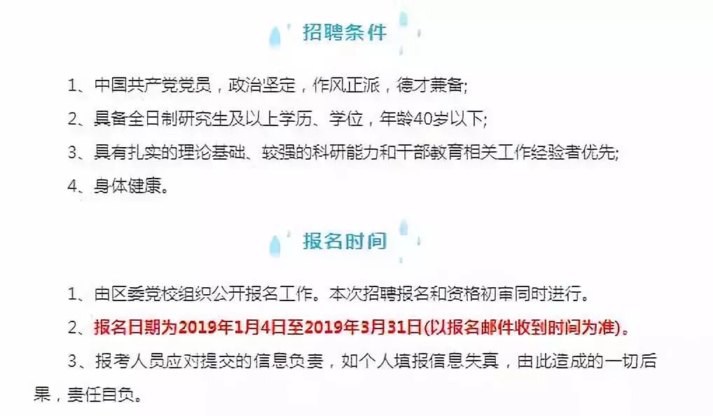 普陀区殡葬事业单位招聘全面解读，最新职位、要求与流程解析