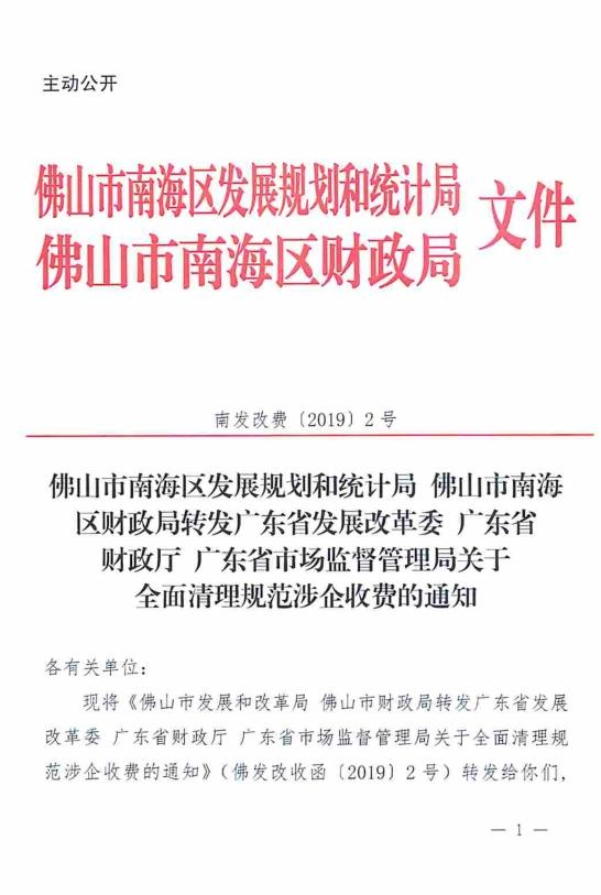 普陀区财政局最新发展规划深度解析