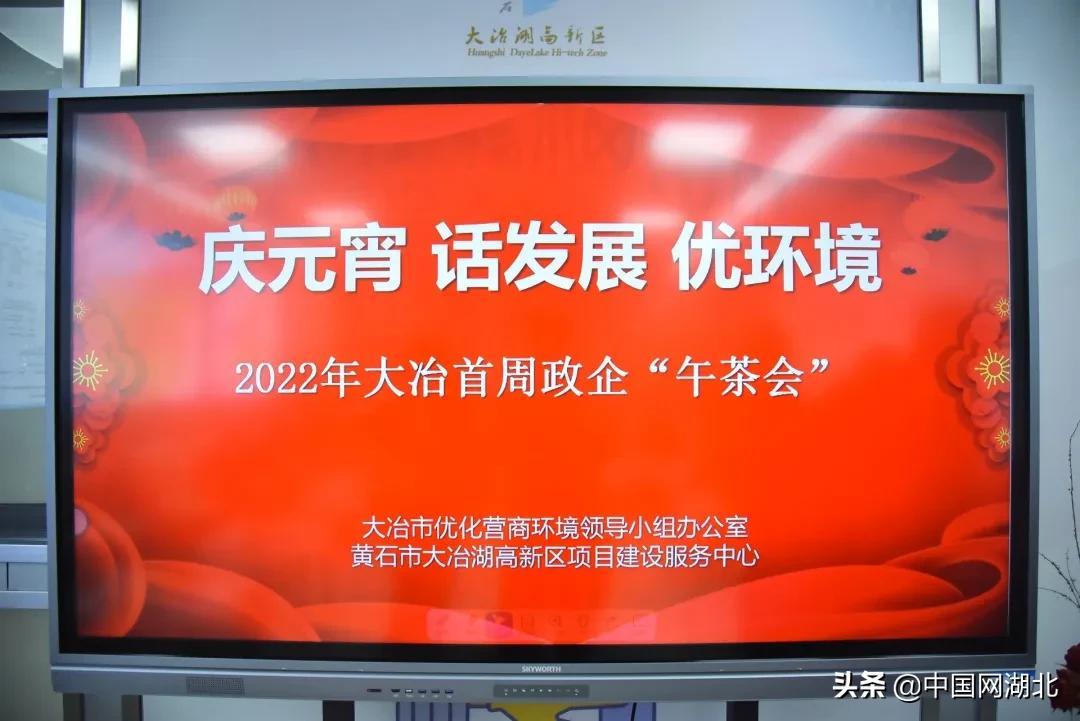 大冶市科技局领导团队全新亮相，未来工作展望与科技创新驱动发展