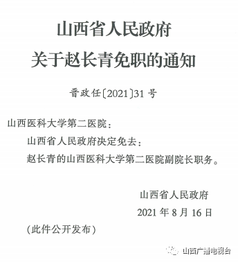 沙河口区级托养福利事业单位人事任命动态解析