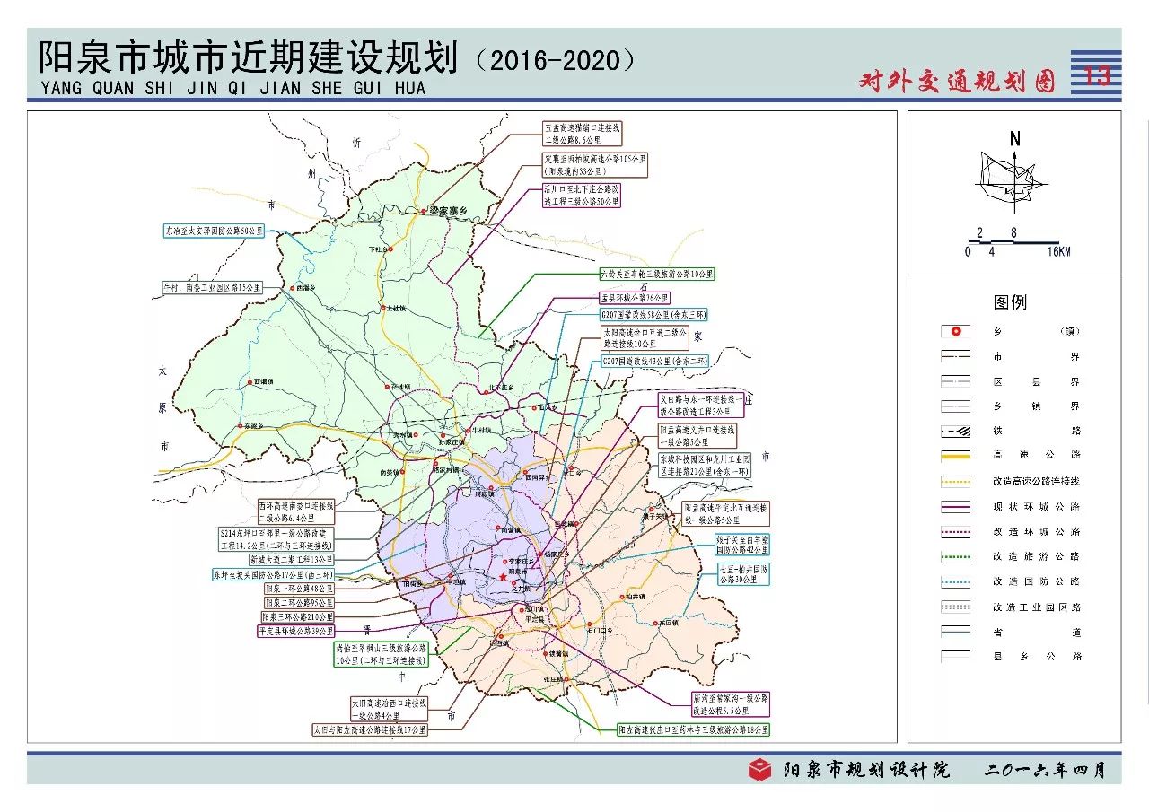 阳泉市劳动和社会保障局最新发展规划概览