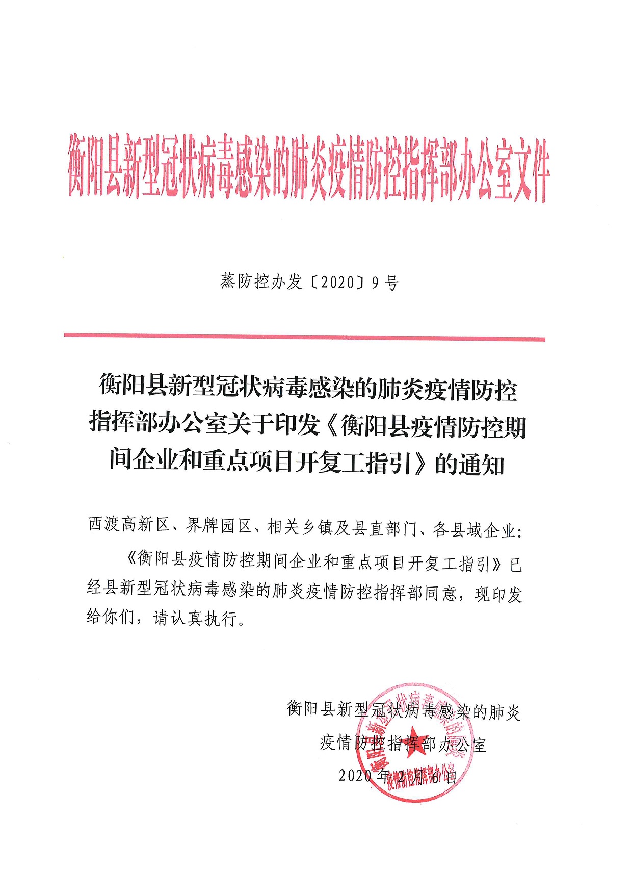 马尾区科学技术和工业信息化局人事任命揭晓，新篇章启航