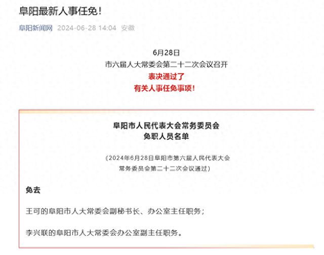 盐山县退役军人事务局人事任命，新时代退役军人服务体系构建的关键一步